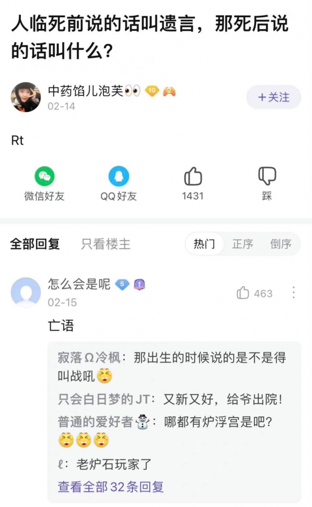 精辟