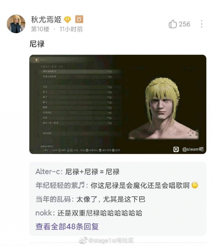 尼禄