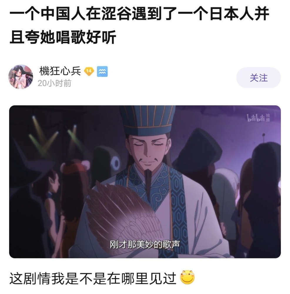 “太好听了吧！”