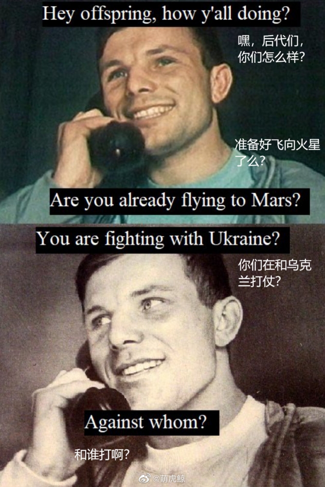 加加林