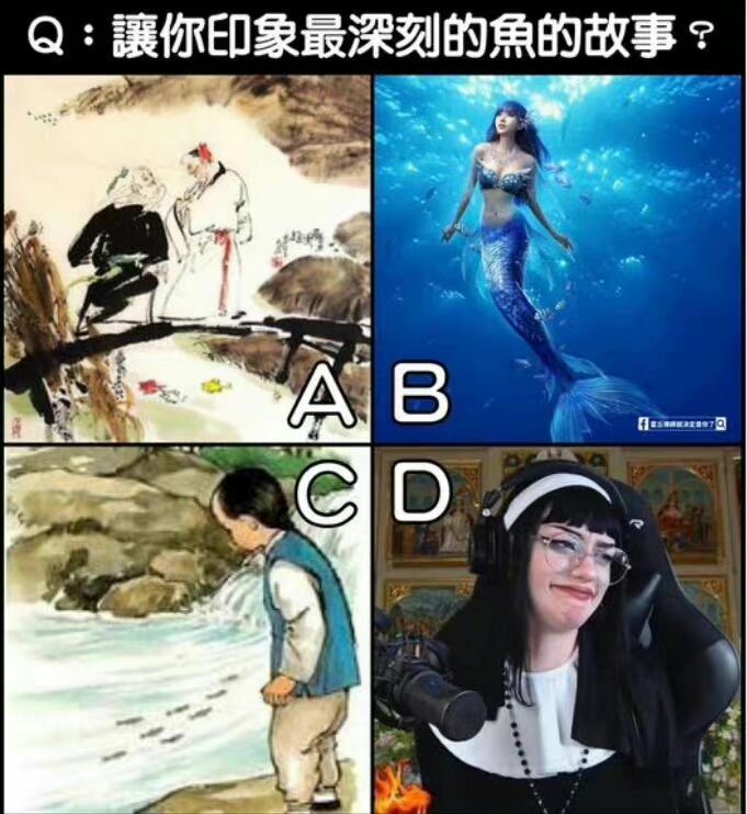 鱼的故事