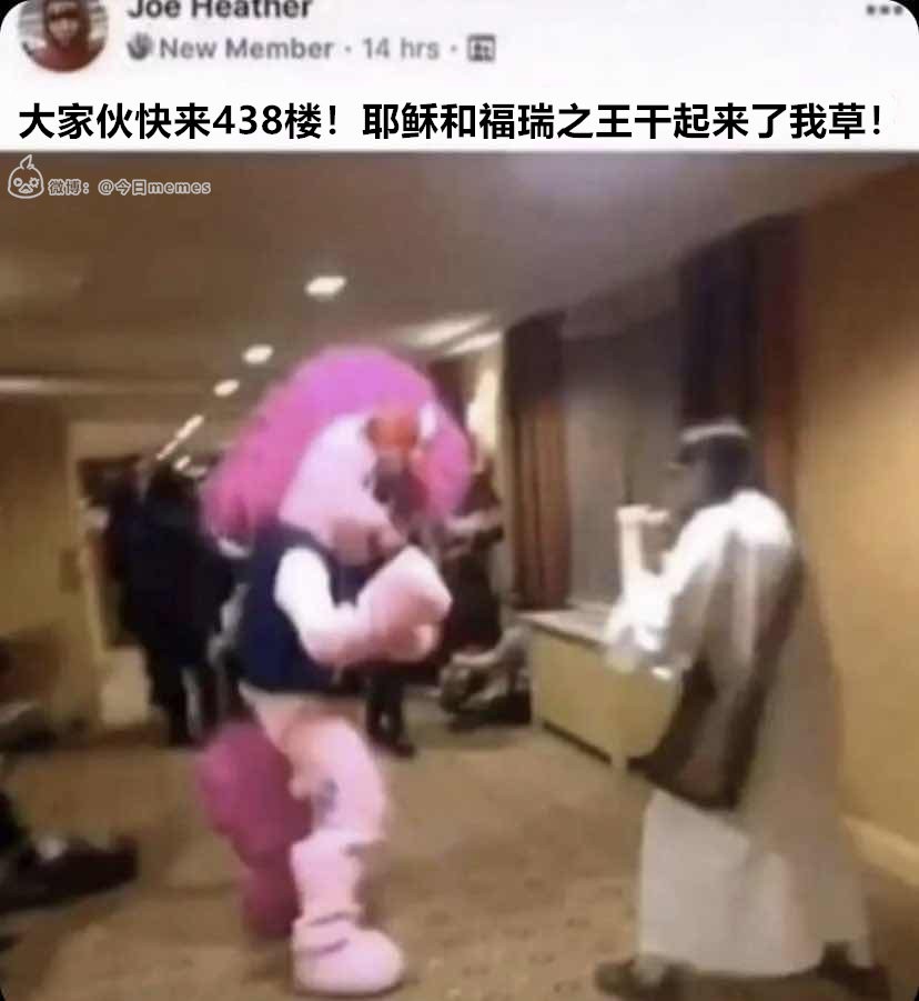 劲爆