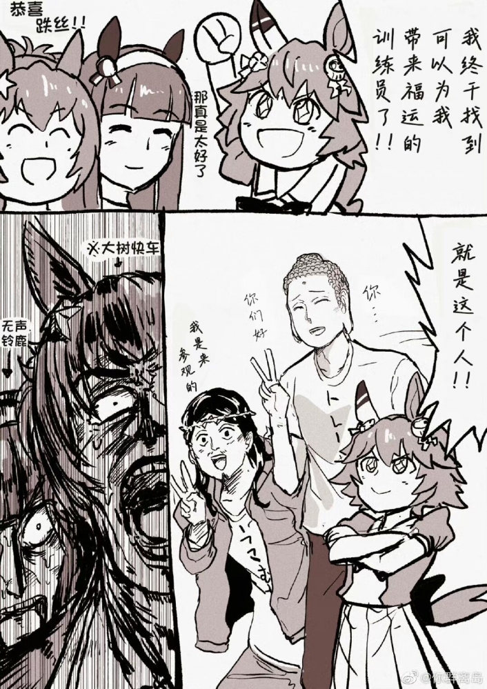 赛马娘