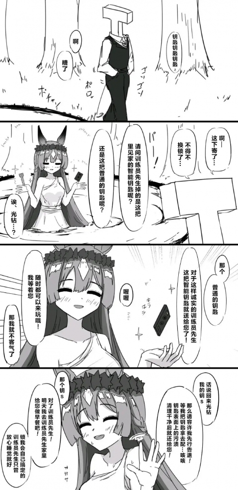 赛马娘