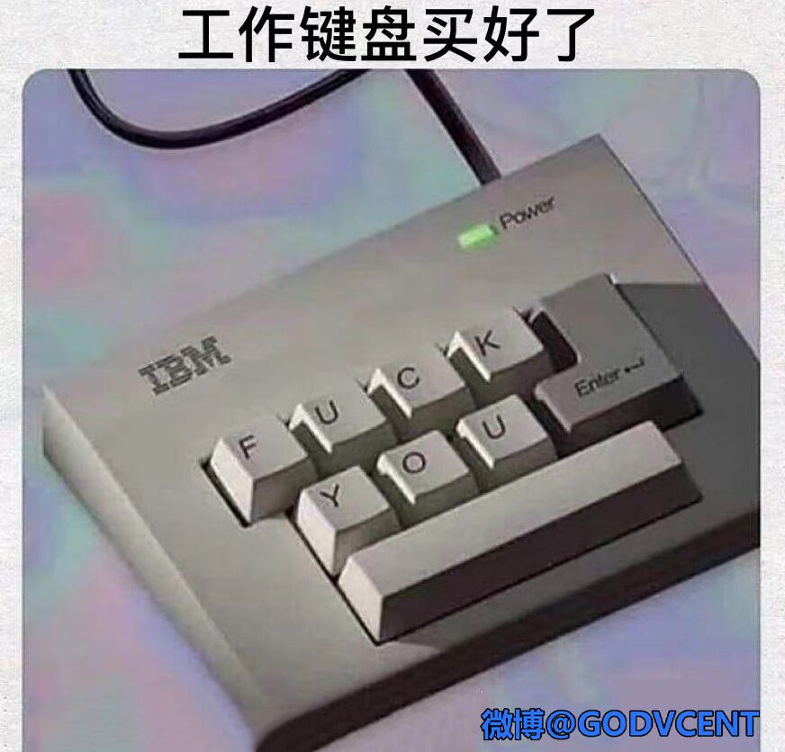 键盘