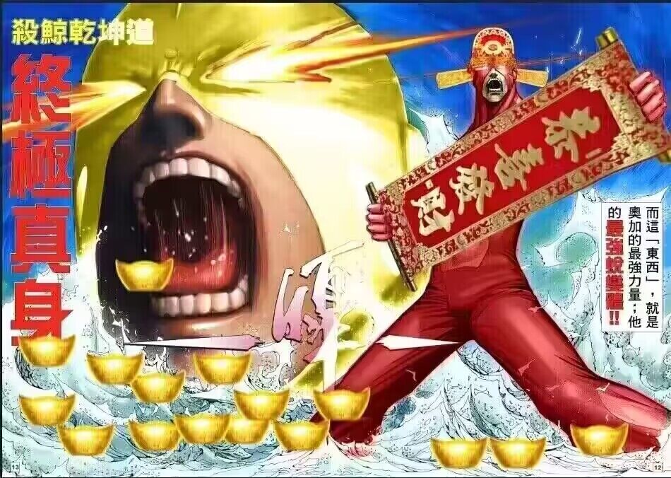 呱！新年快乐吔！