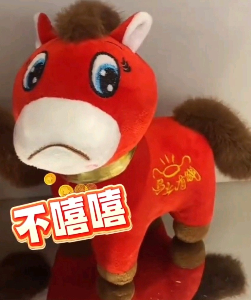 愁🐴