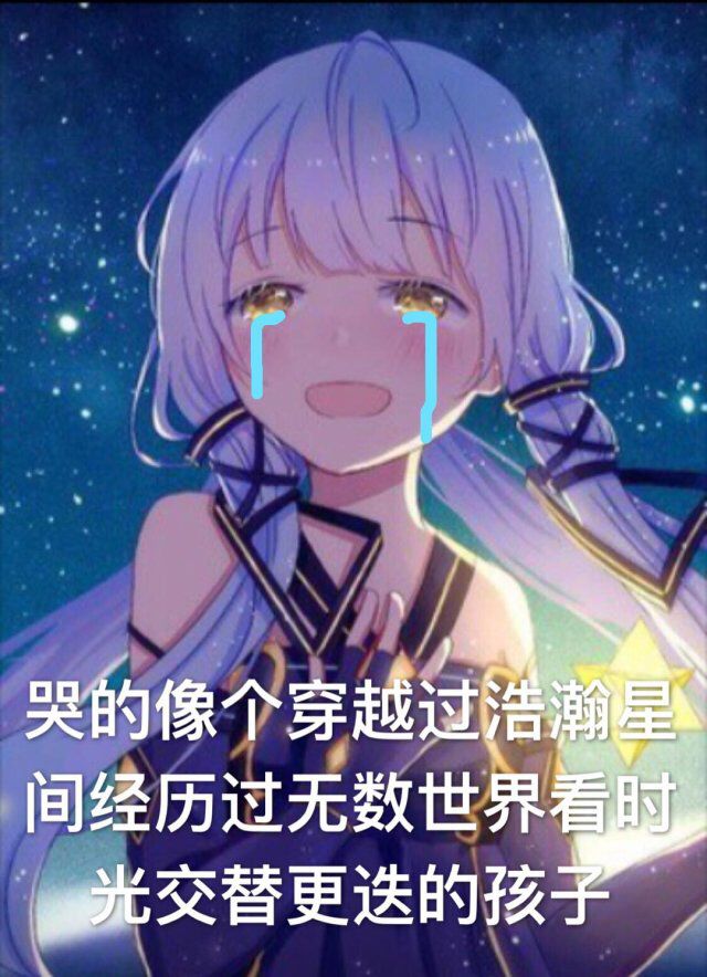 小星星！