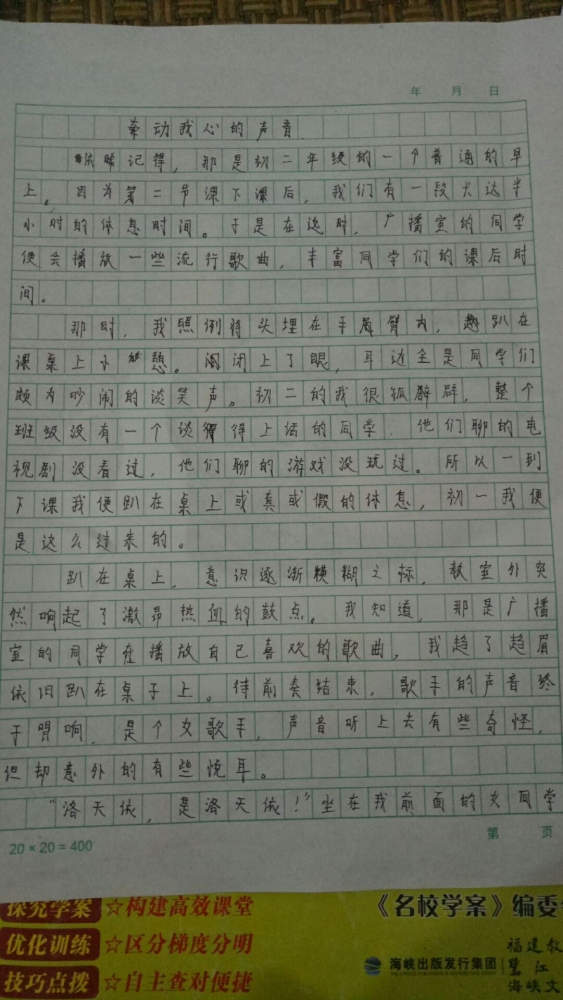 牵动我心的声音