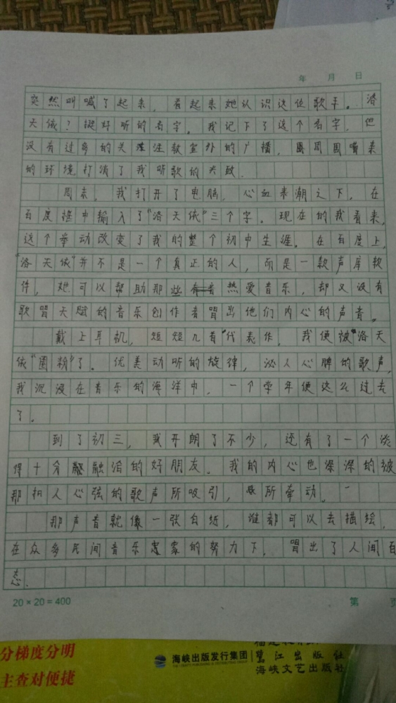 牵动我心的声音