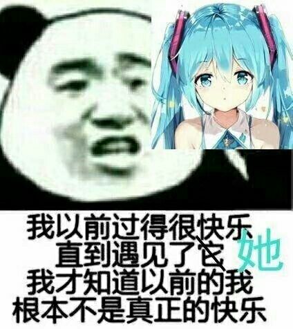 是我了