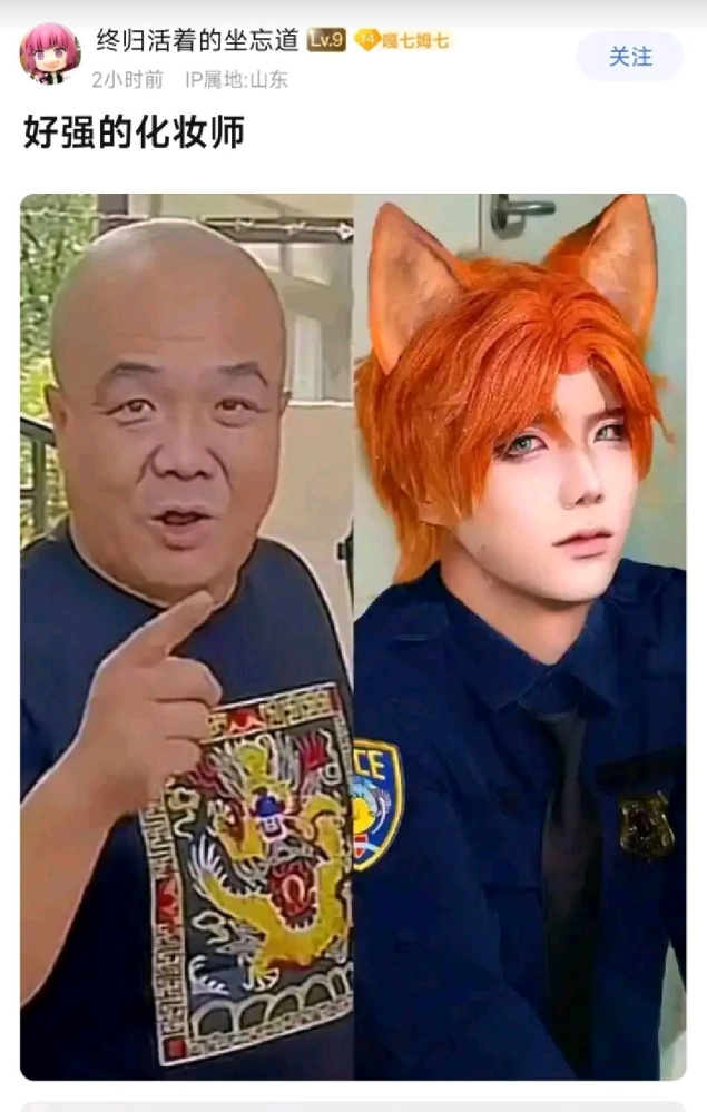 化妆术
