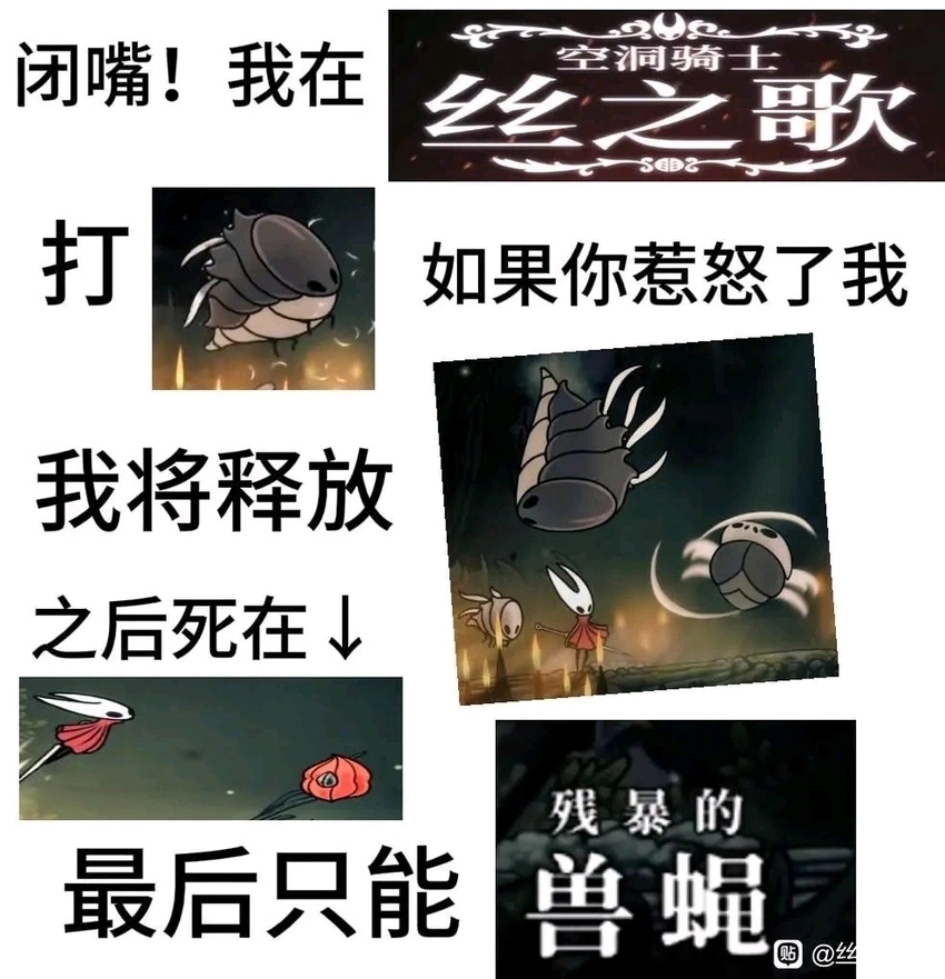 残暴的兽银！