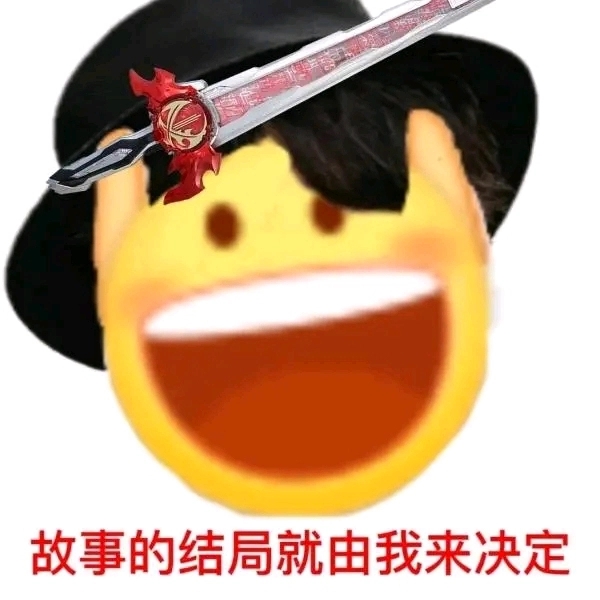 邪剑仙