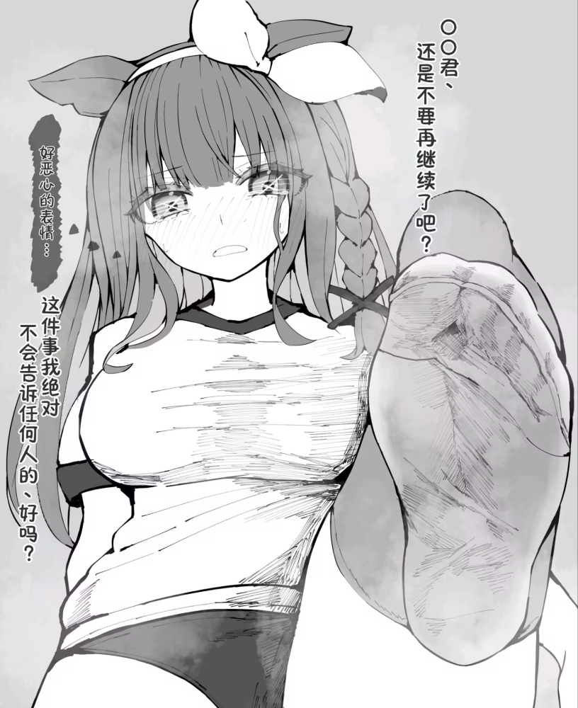 脚