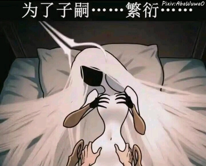 叼图