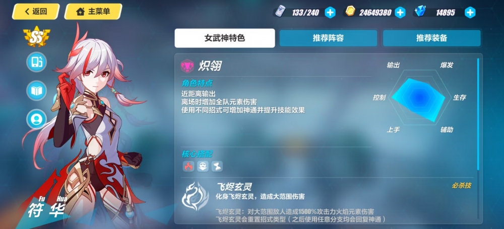 火红色装甲