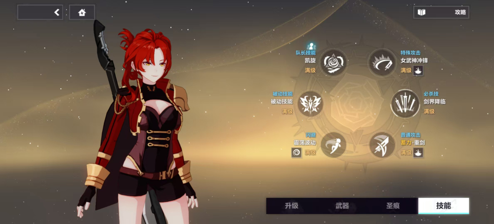 凯旋