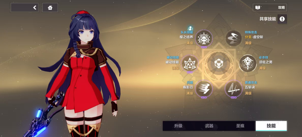 强袭