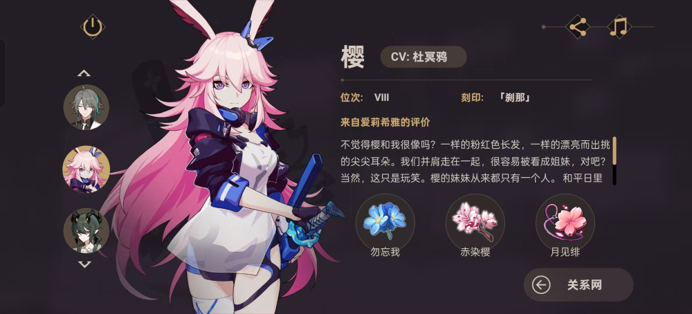 樱