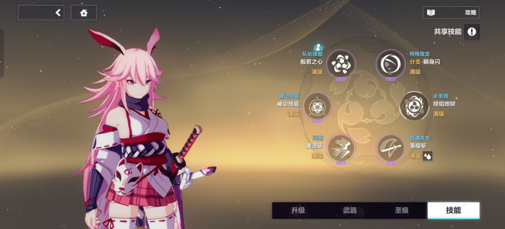 逆神巫女