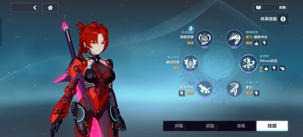 融核装.深红