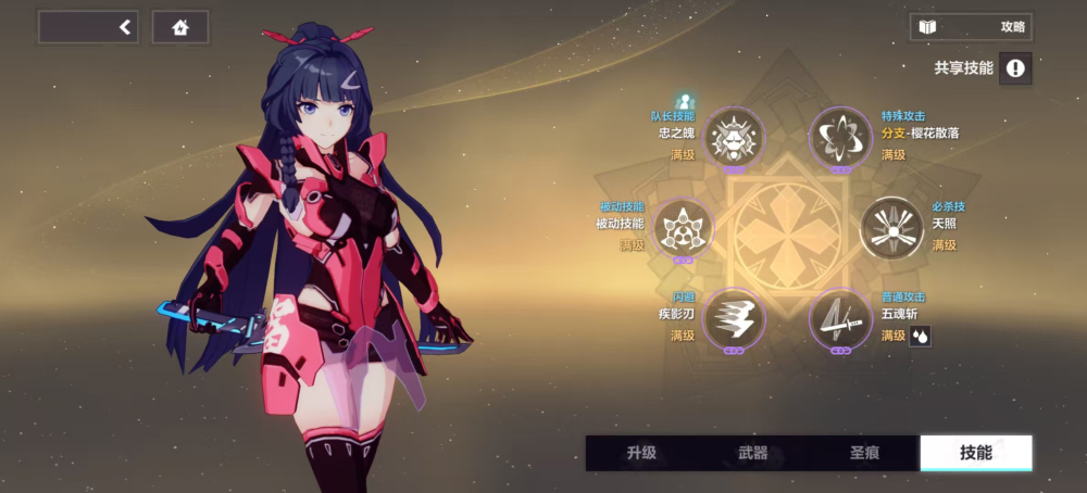 脉冲装.绯红