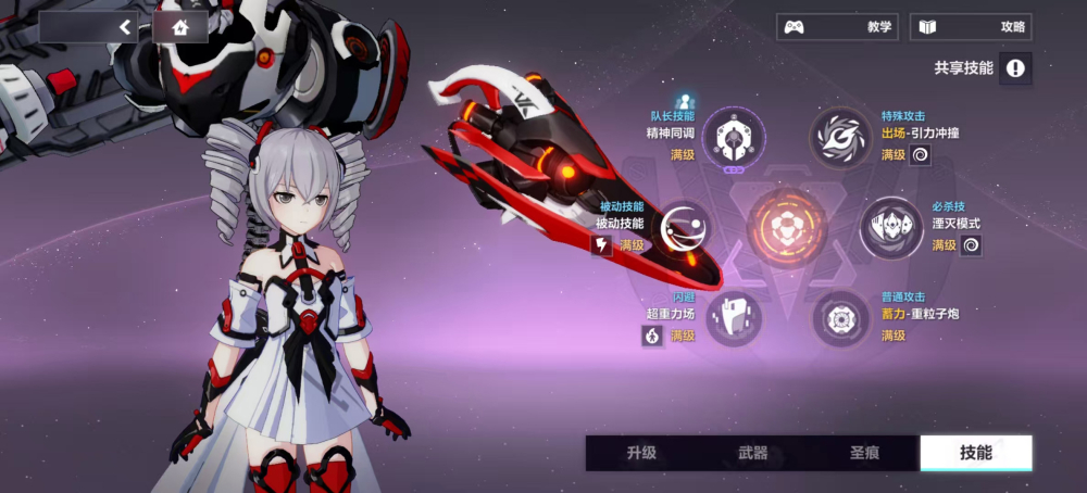 彗星驱动