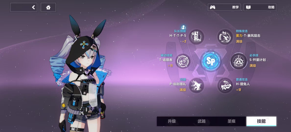 迷城骇兔