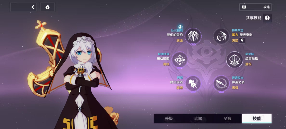 誓约