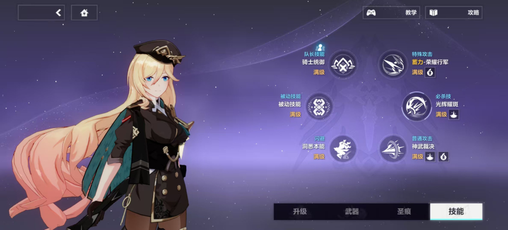 荣光