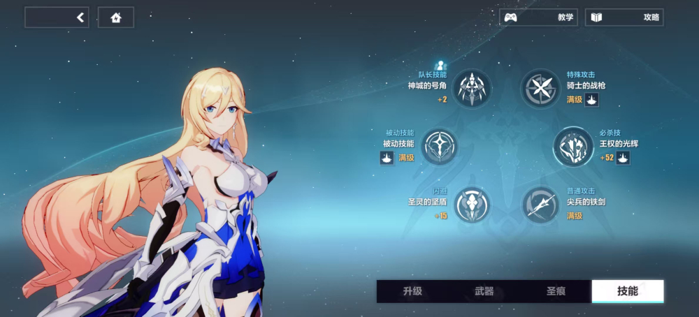 辉骑士.月魄