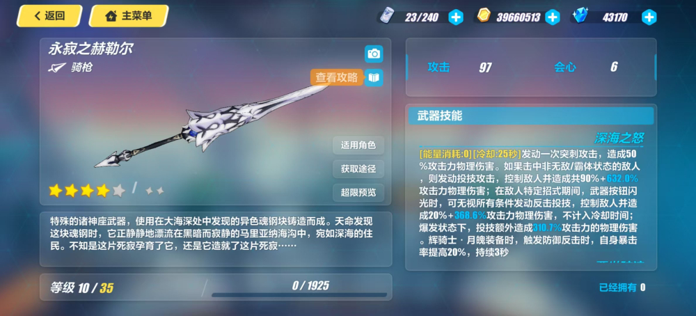 永寂之赫勒尔