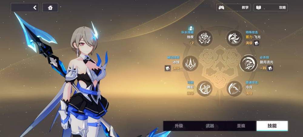 苍骑士.月魂