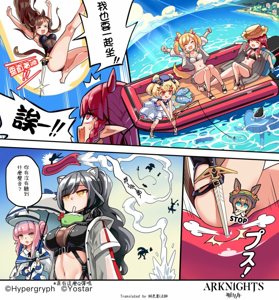 哇～天外飞仙⊙∀⊙！