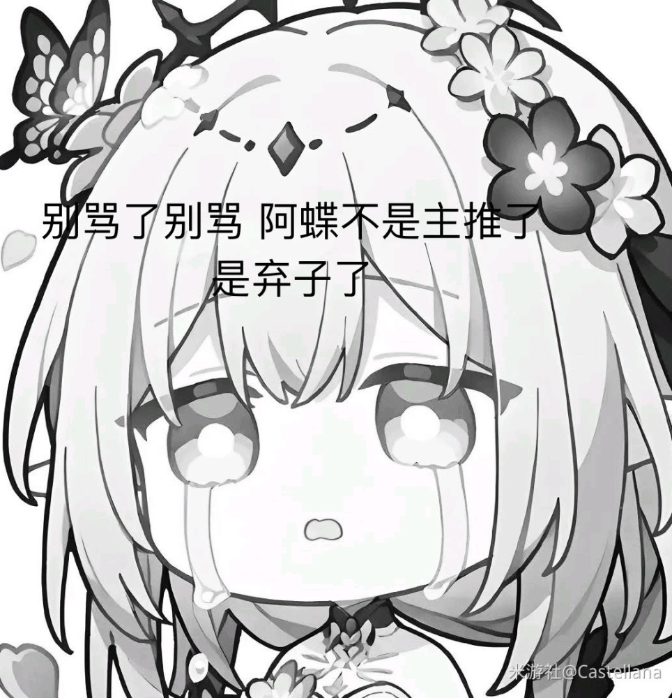 唉，随便吧，凉习惯了