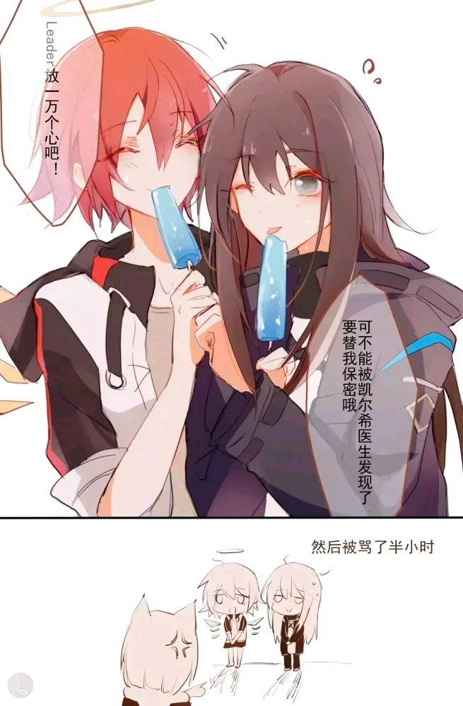 吃雪糕