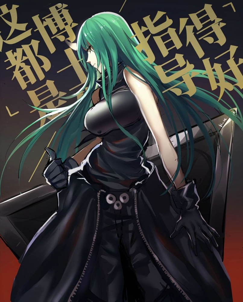 鬼姐