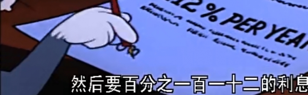 利息