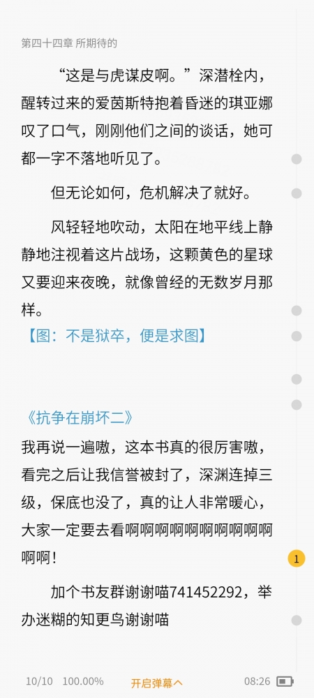 tmd受这鸟气?