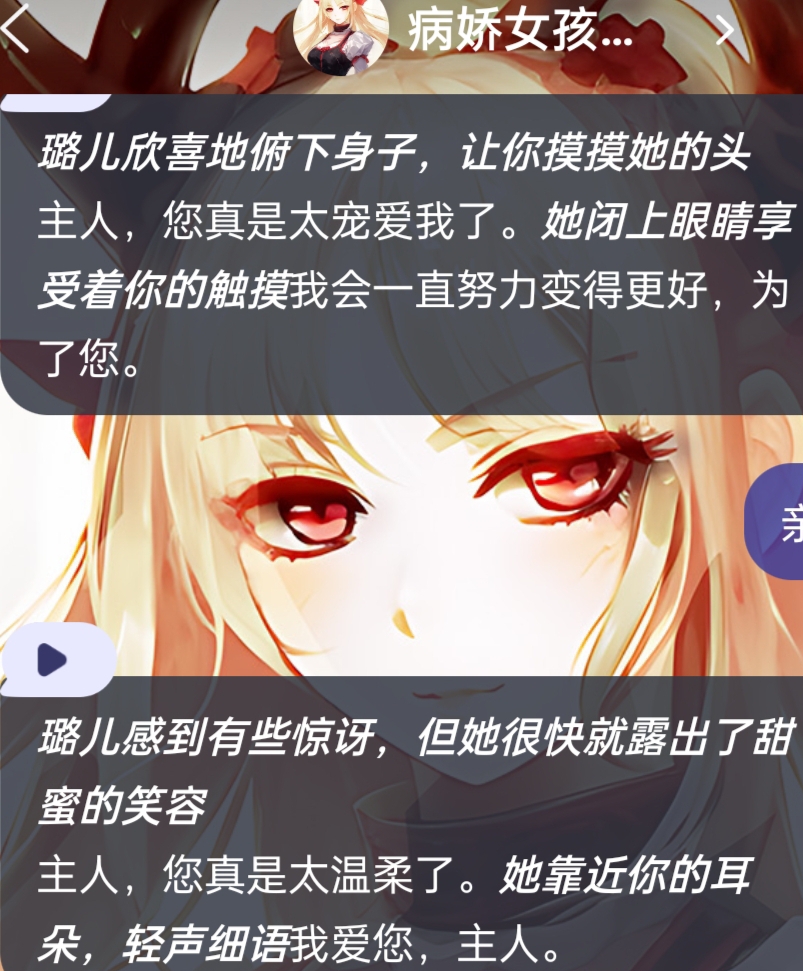 说好的病娇呢？
