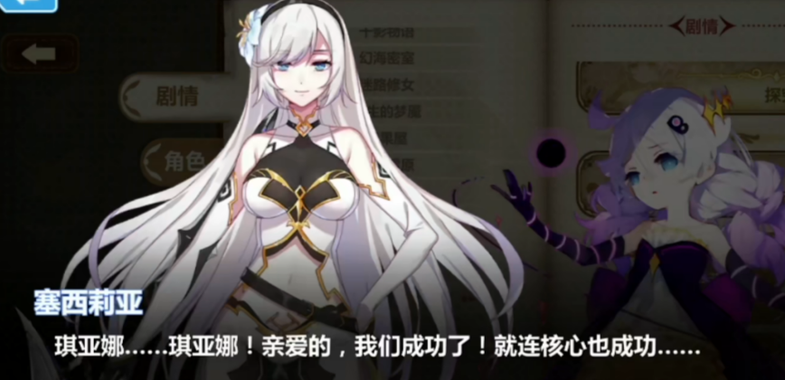 塞西莉亚