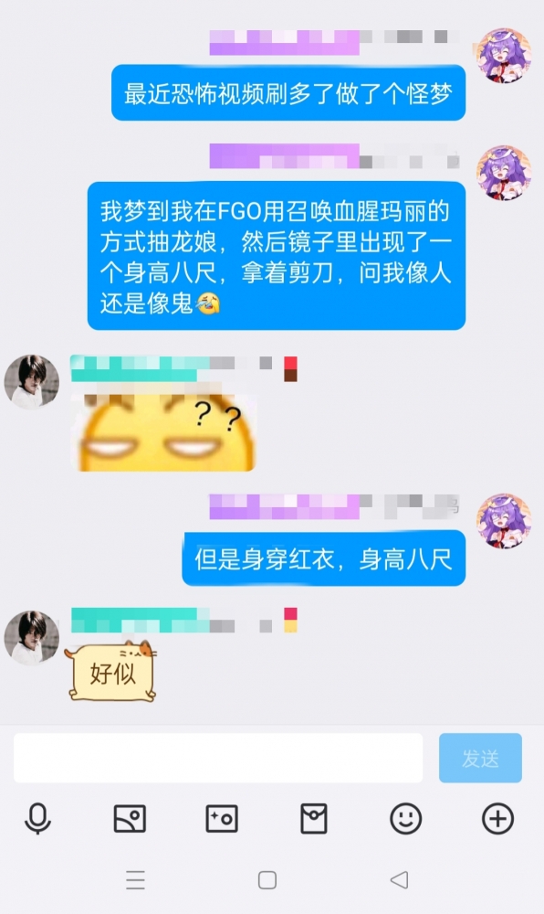 所以我龙娘呢？