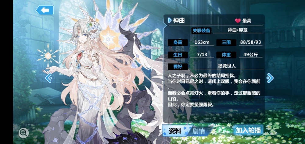 原皮资料