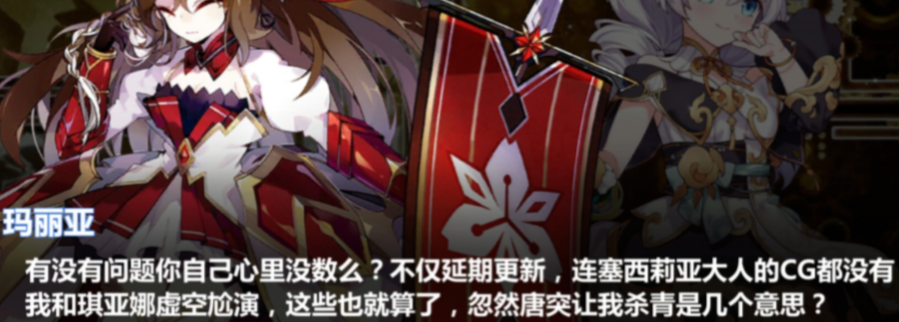 玛丽亚の吐槽