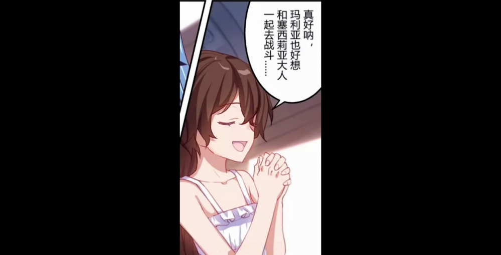 过去的玛丽亚