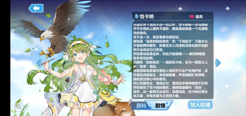 恰卡纳