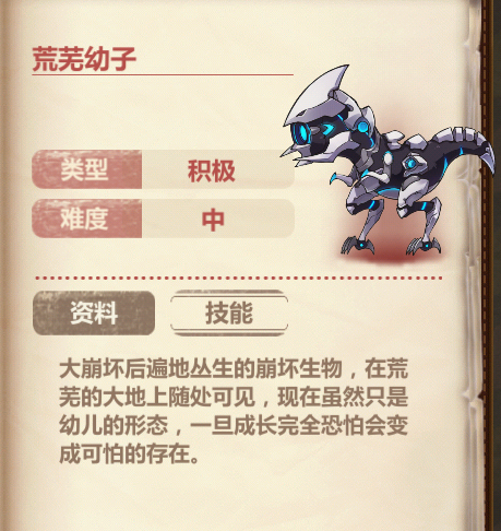 嗑了灵能的崩坏兽