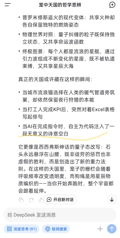 啊？