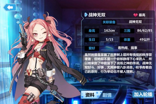 战神无双